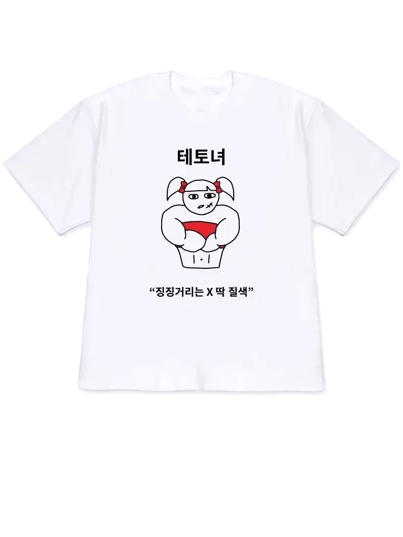 Korean Daily Lifestyle - เสื้อยืดลำลองผู้หญิงลายพิมพ์ศิลปะสไตล์เกาหลี ข้อความแสดงทัศนคติ 2026 แขนสั้น แฟชั่น Y2K