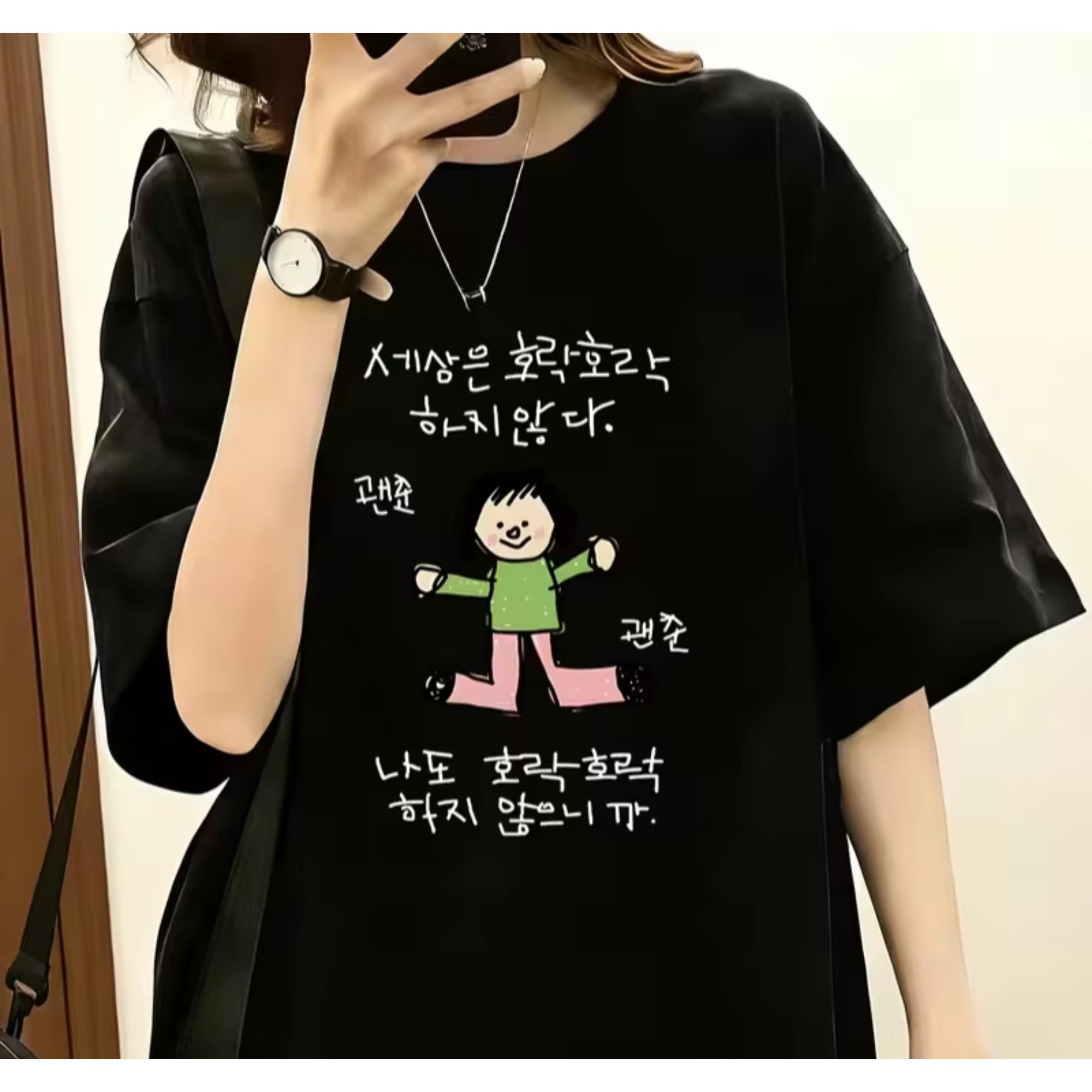 Korean Lifestyle & Kids Boutique Photos - เสื้อยืดผู้หญิงพร้อมภาพประกอบตัวละครในชุดเสื้อสีเขียวและกางเกงสีชมพู สไตล์แปลกใหม่ ข้อความภาษาเกาหลีเกี่ยวกับทัศนคติในชีวิต
